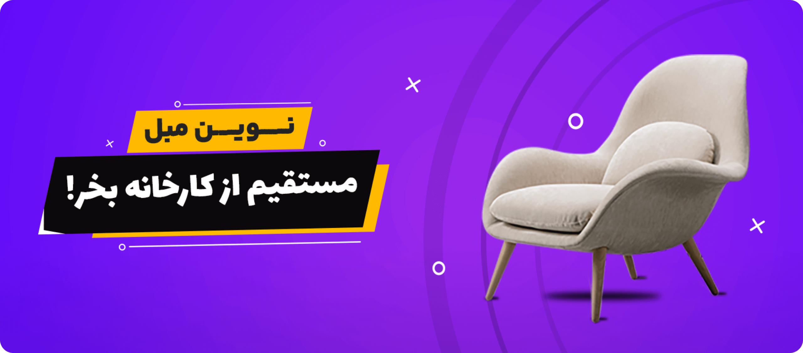 بنر نوین مبل